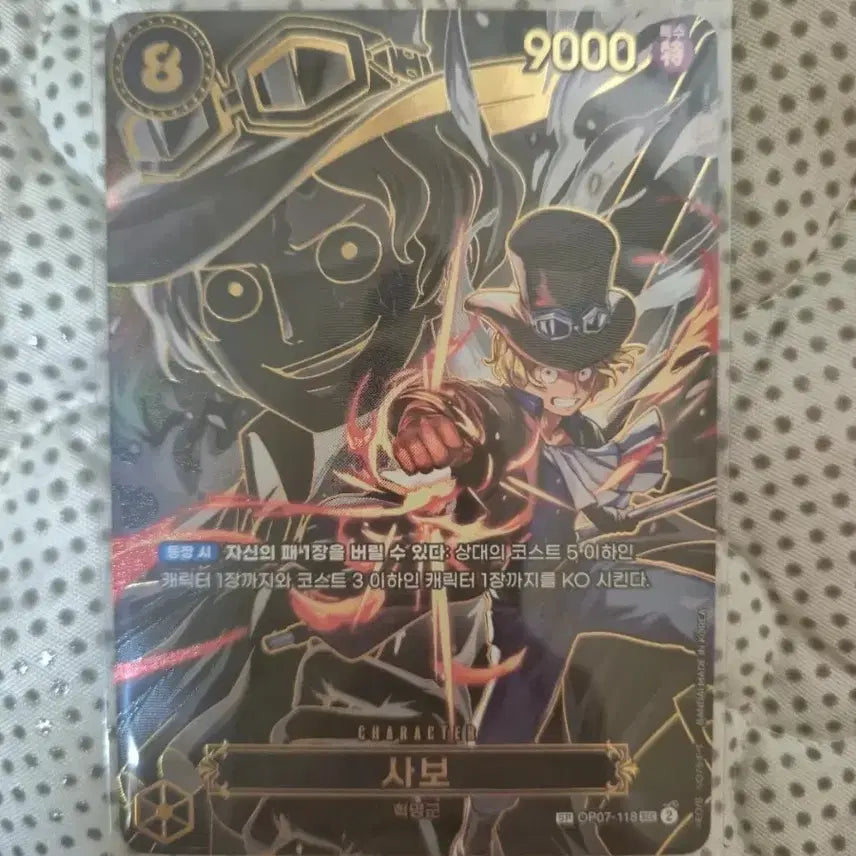 [BUNJANG] One Piece Card Sabo SP SEC OP07-118 / 원피스 카드 사보 sp sec OP07-118