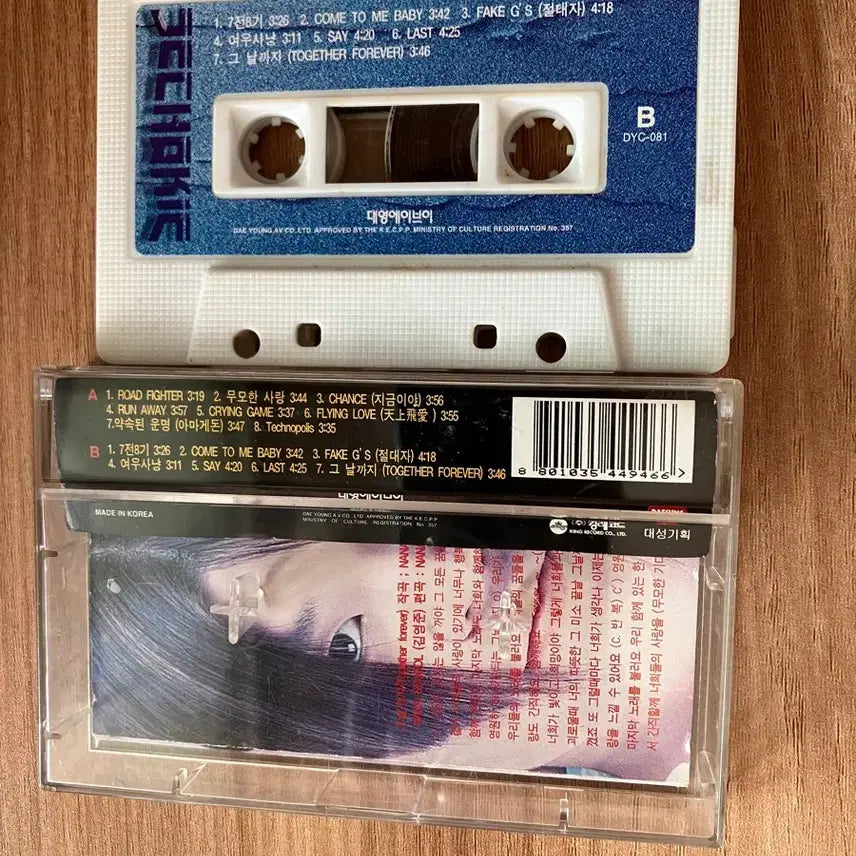 [BUNJANG] Sechs Kies 3rd Album Cassette Tape / 잭스키스3집카세트테이프