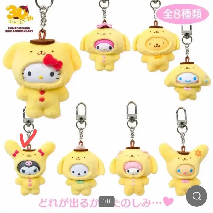 [BUNJANG] Sanrio Pompompurin 30th Anniversary Chibi Gummy Kuromi / 산리오 폼폼푸린 30주년 치비토모 쿠로미