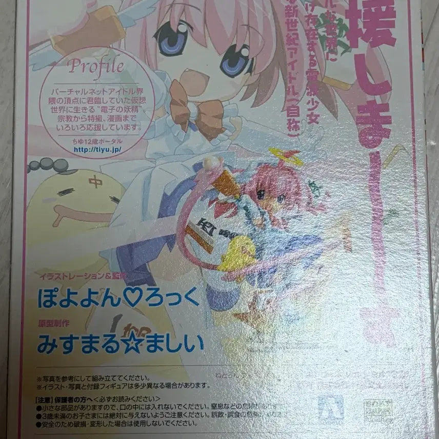 [BUNJANG] Chiyu 12-Year-Old NETRUN Classic Bishoujo Figure (Sealed) / (미개봉) 치유 12세 NETRUN 넷런 고전 미소녀 피규어
