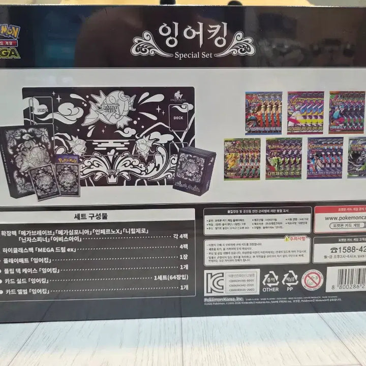 [BUNJANG] Pokemon Magikarp Special Mother-of-Pearl Set / 포켓몬 잉어킹 스페셜 자개 세트