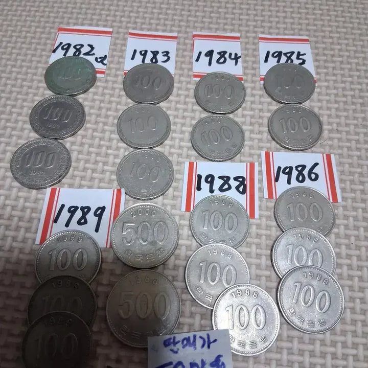 [BUNJANG] Rare Coin Collection / 희기동전집