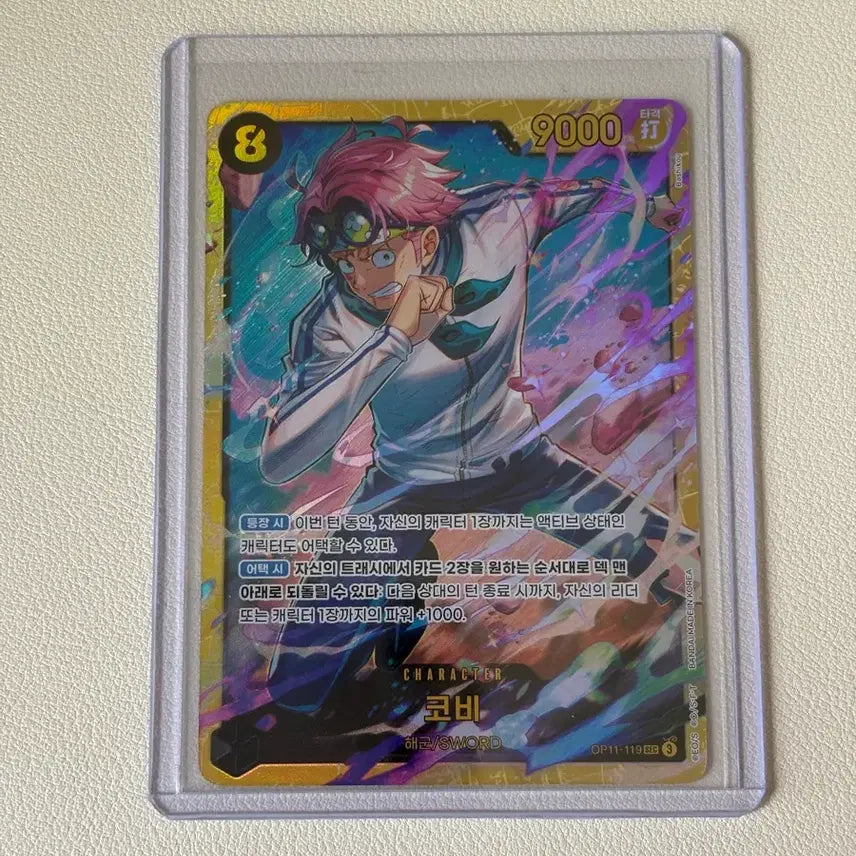 [BUNJANG] One Piece Card Cobie Secret Rare / (글판) 원피스카드 코비 시크