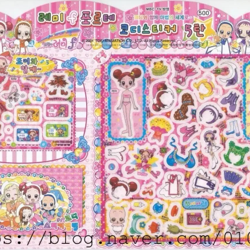 [BUNJANG] Magical Doremi Forte Koddy Sticker Set 5 - Pink / 초희귀) 꼬마마법사레미 포르테 코디스티커 5탄 핑크 고전문구