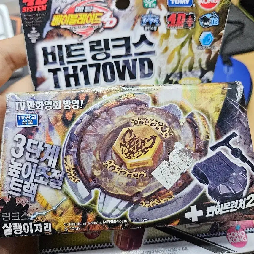 [BUNJANG] Metal Beyblade 4D Beat Lynx TH170WD (2011 Production) / 2011년 생산 메탈 베이블레이드4D 비트링크스 TH170WD 손오공 타미야 팽이 