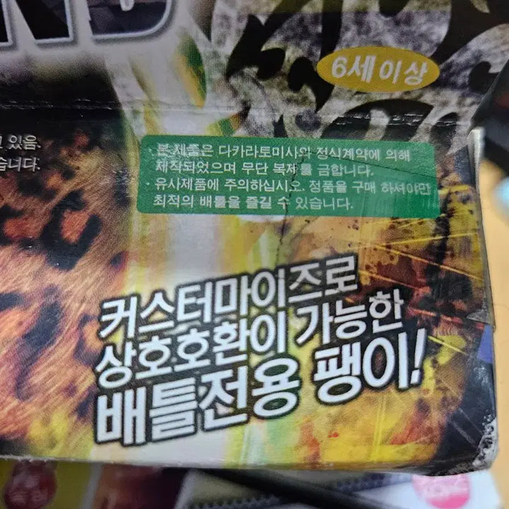 [BUNJANG] Metal Beyblade 4D Beat Lynx TH170WD (2011 Production) / 2011년 생산 메탈 베이블레이드4D 비트링크스 TH170WD 손오공 타미야 팽이 