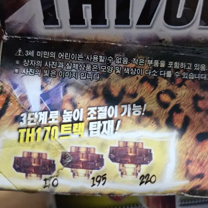 [BUNJANG] Metal Beyblade 4D Beat Lynx TH170WD (2011 Production) / 2011년 생산 메탈 베이블레이드4D 비트링크스 TH170WD 손오공 타미야 팽이 