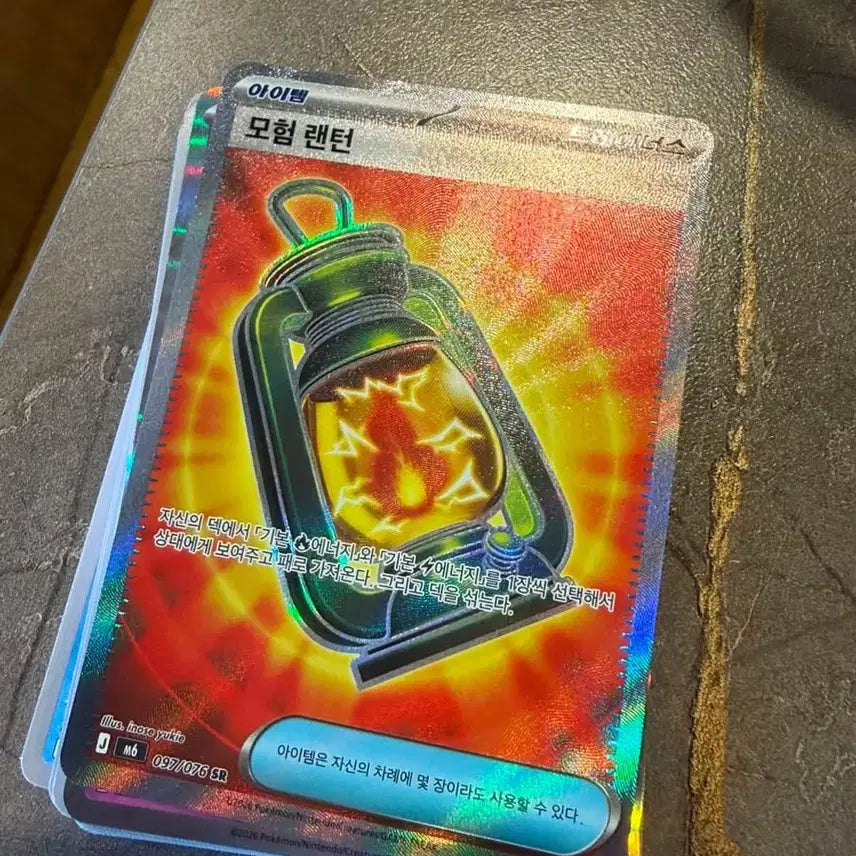 [BUNJANG] Pokemon Card Adventure Lantern SR S-Class Storm Emeralda / 포켓몬카드 모험랜턴sr s급 스톰에메랄다