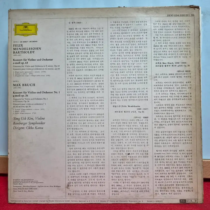 [BUNJANG] Kim Young-wook Mendelssohn Bruch Violin Concertos LP / 김 영욱,멘델스존 브루흐 바이올린 협주곡 LP