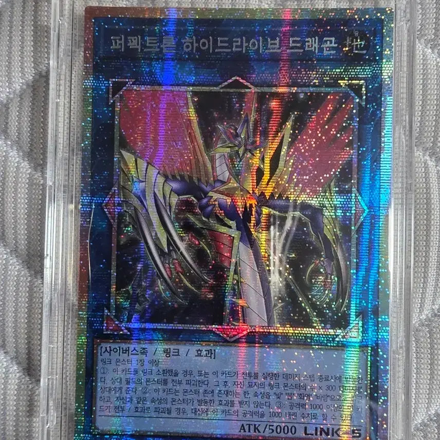 [BUNJANG] Yu-Gi-Oh! Prismatic Secret Rare "Hydralyder Dragon" / 유희왕 퍼펙트론 하이드라이브 드래곤 프싴