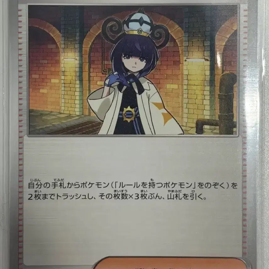 [BUNJANG] Pokemon Card Mukuh U Abyss Eye (Japanese Edition) / 포켓몬 카드 무쿠 U 어비스아이 (일어판)