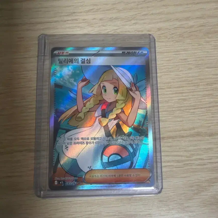 [BUNJANG] Pokemon Card Lillie&