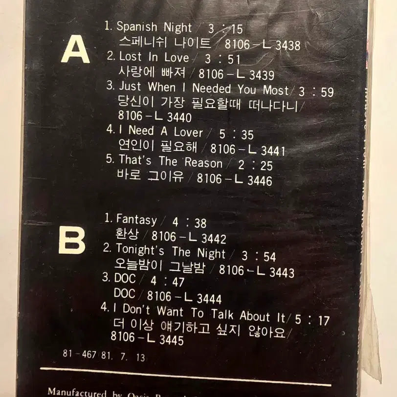 [BUNJANG] Private Lessons OST Cassette Tape / 프라이빗 레슨 OST  카세트 테이프 개인교수 실비아 크리스텔 Private Lessons  Rod Stewart John Cougar Air Supply Earth wind