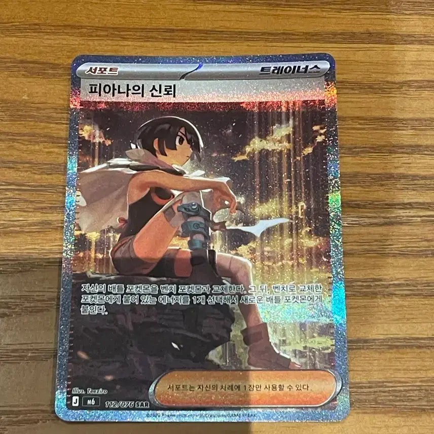 [BUNJANG] Pokemon TCG Piana&