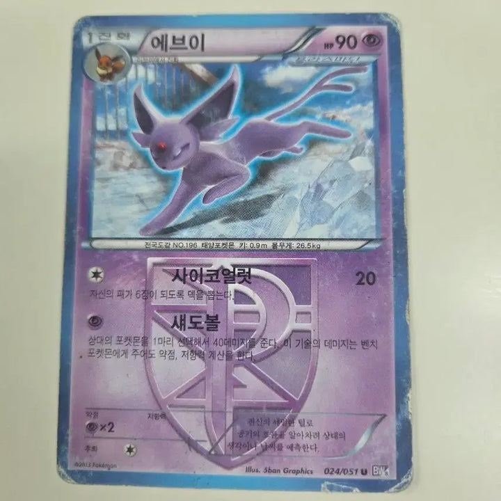 [BUNJANG] Pokemon Card Eevee BW Series / 포켓몬 카드 BW시리즈  에브이