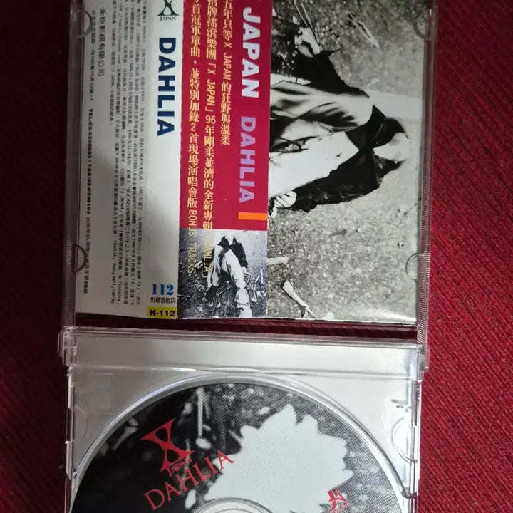 [BUNJANG] X Japan DAHLIA Taiwan Edition / 엑스제팬 DAHLIA 대만반