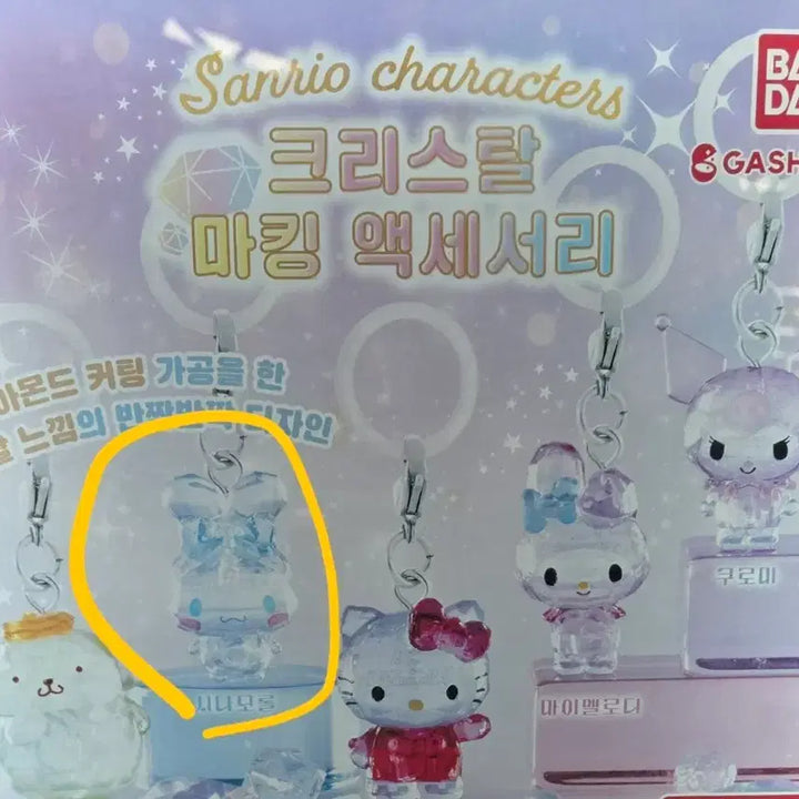 [BUNJANG] Sanrio Cinnamoroll Crystal Gacha / 크리스탈 마킹 메지루시 시나모롤 가챠