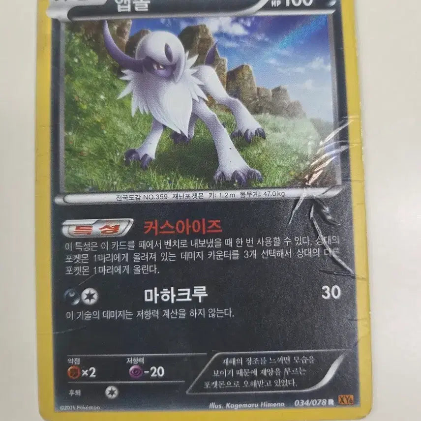 [BUNJANG] Pokemon Card Absol 034/078 XY / 포켓몬 카드 앱솔 034/078 XY