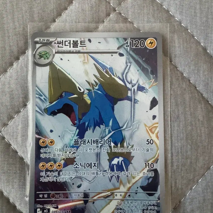 [BUNJANG] Pokemon Card Abyss Raising Thunderbolt AR 086/081 Korean Edition / 포켓몬카드 어비스아이 썬더볼트 AR 086/081 한글판