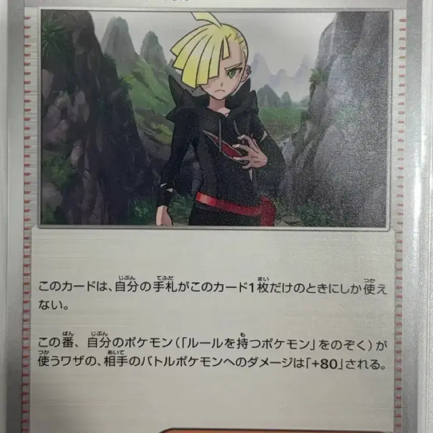[BUNJANG] Pokemon Card Gladios&