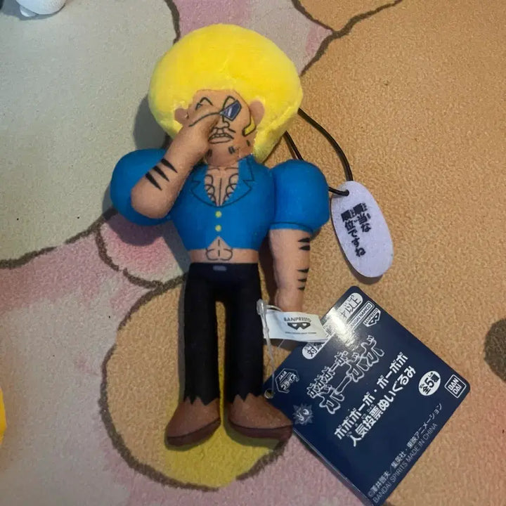 [BUNJANG] Bo-Bobo Plush Keychain Strap / 무적코털 보보보 인형 봉제 인형 키링 헤이세이 고전 레트로 문구 스트랩