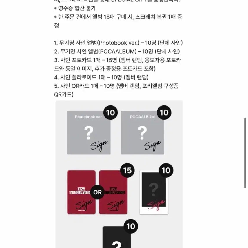 [BUNJANG] ITZY Ryujin Signed Polaroid / ITZY tunnel vision 있지 류진 싸인폴라 양도