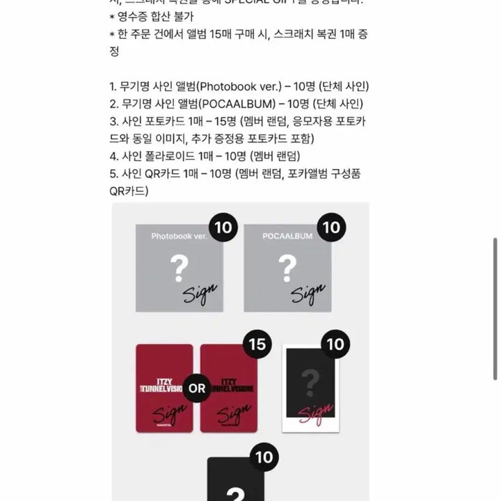 [BUNJANG] ITZY Ryujin Signed Polaroid / ITZY tunnel vision 있지 류진 싸인폴라 양도