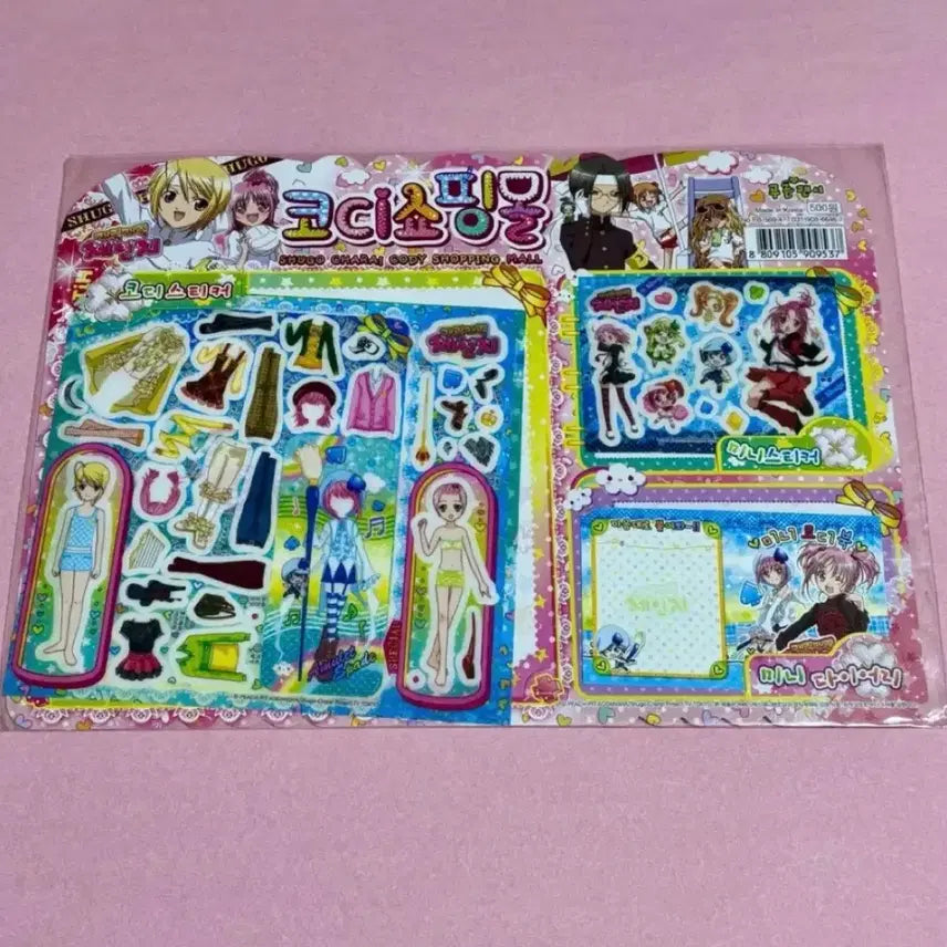 [BUNJANG] Old Edition Cardcaptor Sakura Transformation Outfit Coordi Sticker Large / 구판 캐릭캐릭체인지 변신복 코디스티커 큰 판