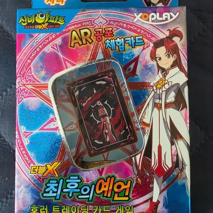 [BUNJANG] Sinbi Apartment AR Horror Experience Card: The Last Prophecy Trading Card Game / 신비아파트 AR 공포 체험카드 최후의 예언 호러 트레이딩 카드 게임