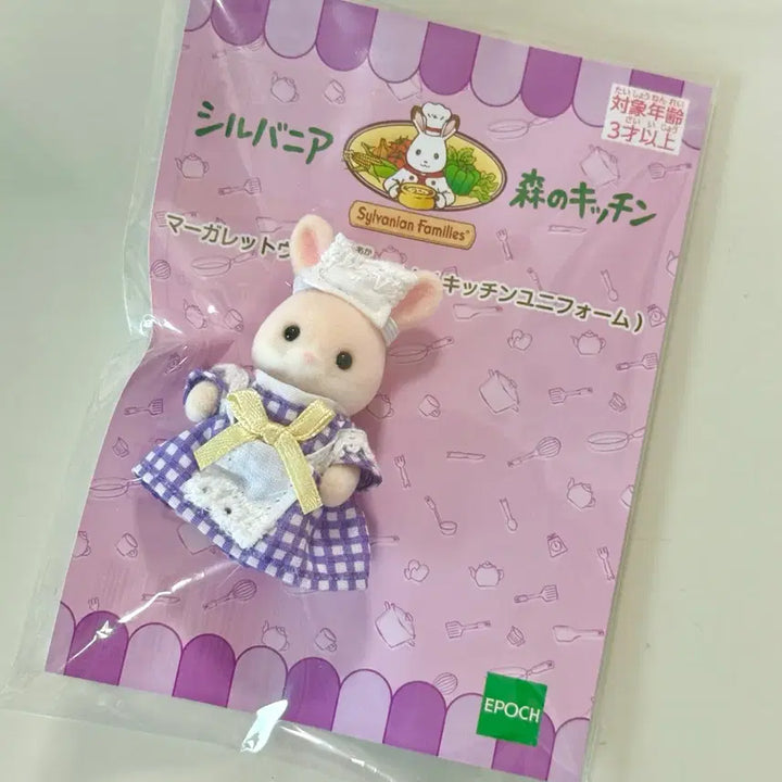 [BUNJANG] Sylvanian Families Forest Kitchen Margarett Rabbit / 실바니안 숲의 키친 마가렛토끼