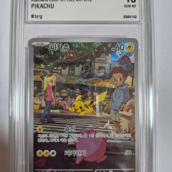 [BUNJANG] BRG Graded Pokémon Cards Bundle / BRG 등급카드 팝니다 포켓몬카드 일괄 희귀카드
