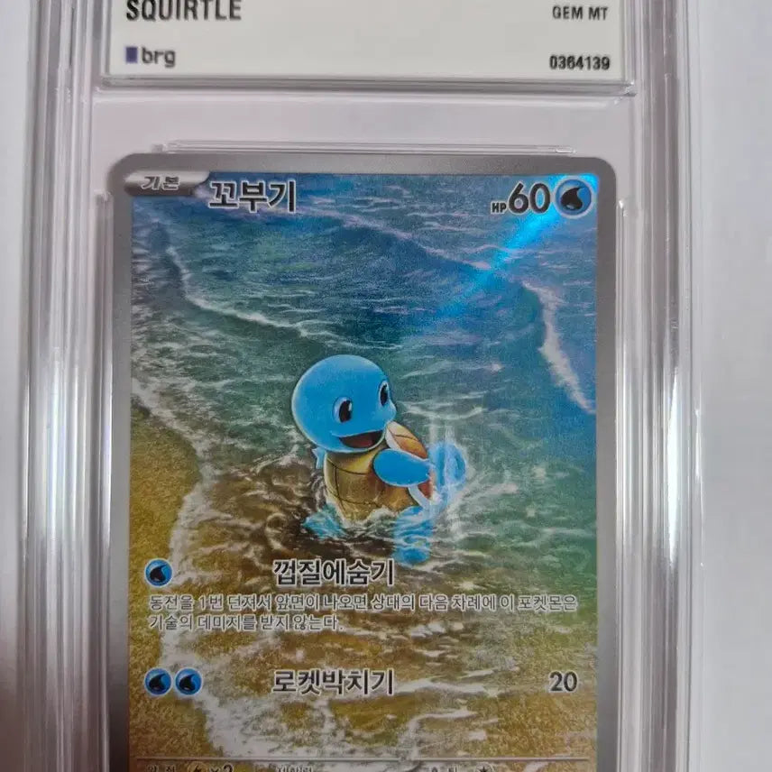 [BUNJANG] BRG Graded Pokémon Cards Bundle / BRG 등급카드 팝니다 포켓몬카드 일괄 희귀카드