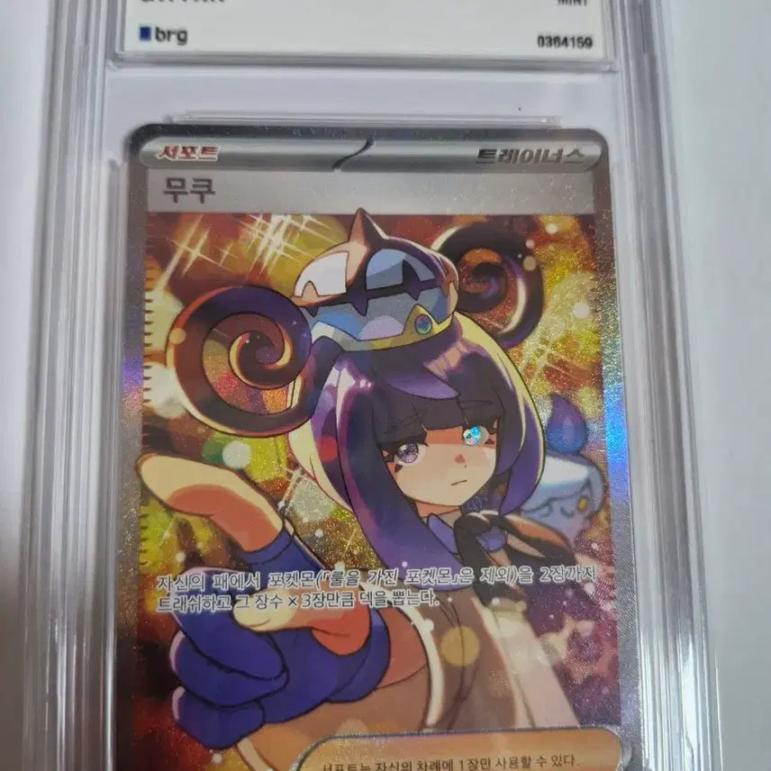 [BUNJANG] BRG Graded Pokemon Cards Bundle / BRG 등급카드 팝니다 포켓몬카드일괄 희귀카드