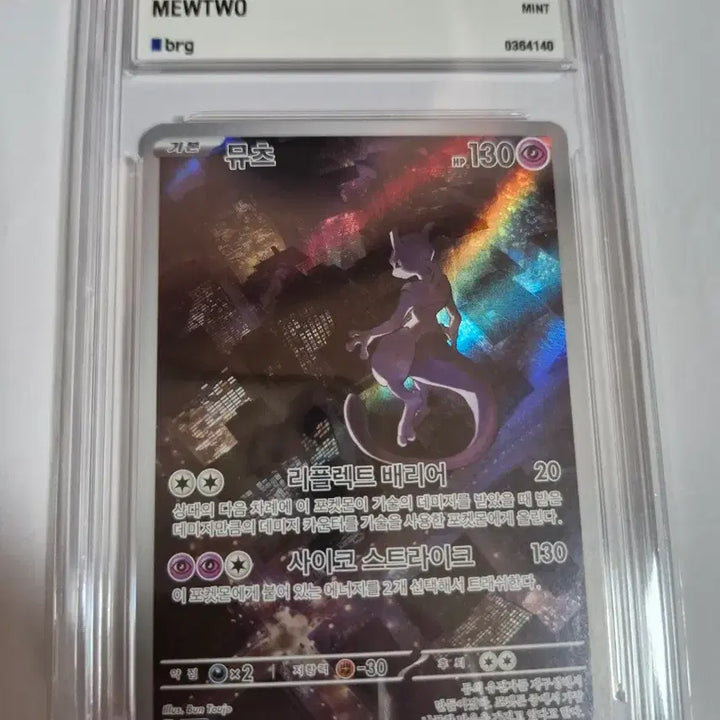 [BUNJANG] BRG Graded Pokemon Cards Bundle / BRG 등급카드 팝니다 포켓몬카드일괄 희귀카드