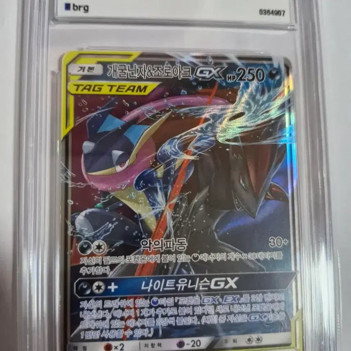 [BUNJANG] Pokemon Japanese &amp; Korean BRG Graded Tag Team Cards Bundle Set / BRG 등급카드 팝니다 포켓몬카드 일괄 태그팀