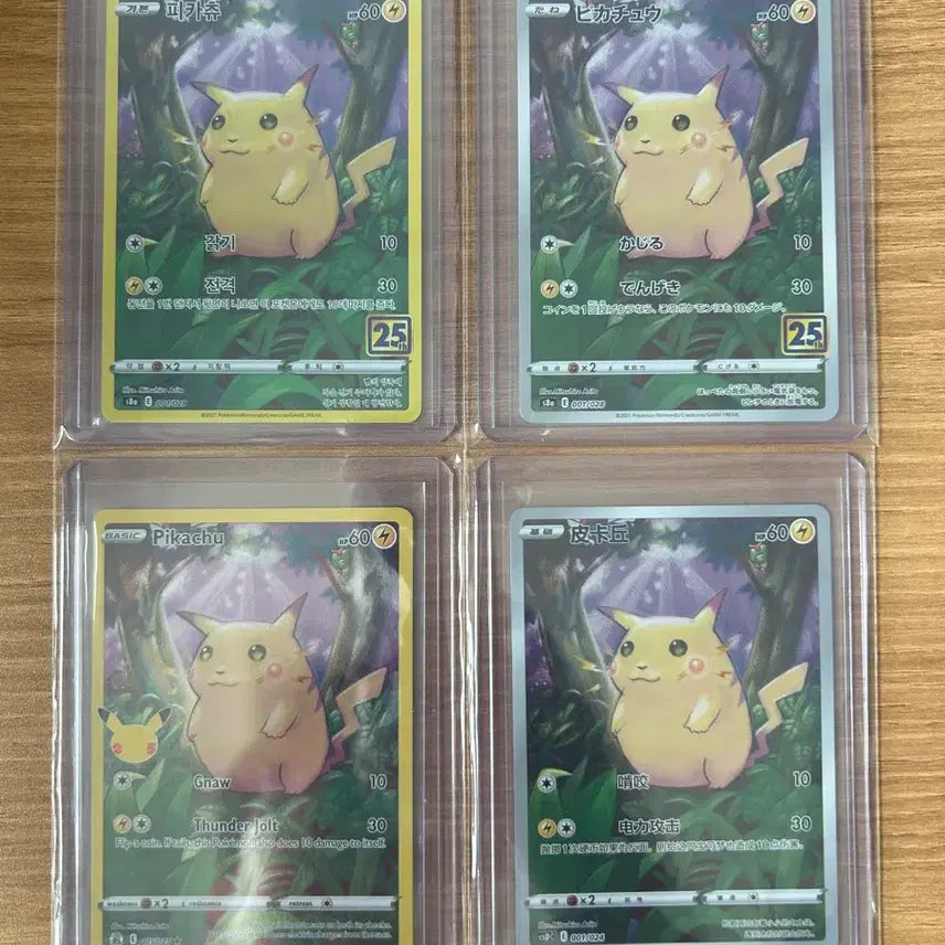 [BUNJANG] Pokemon Pikachu Chubby Pikachu 25th Anniversary Korean, Japanese, English, Chinese Set / 포켓몬카드 뚱카츄 25주년 한일영중