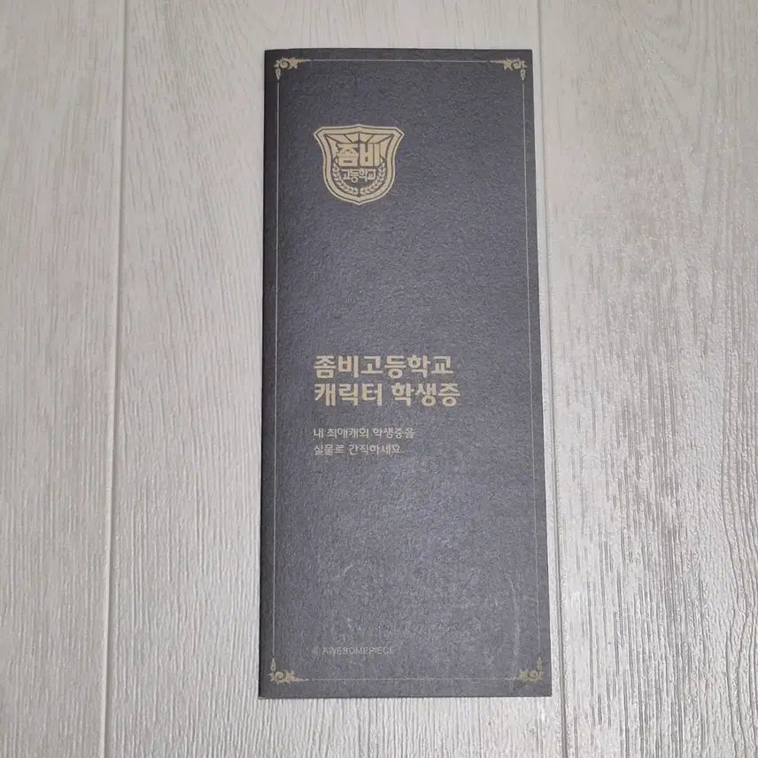 [BUNJANG] Zombie Go Kevin Student ID Card (Sealed) / 좀비고 케빈 학생증