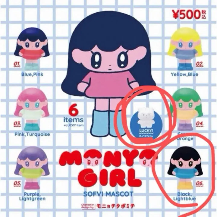 [BUNJANG] Monoyagi Sofubi Figure Bundle / 모뇨걸 소프비 피규어 일괄