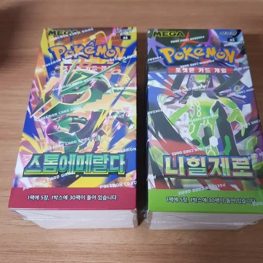 [BUNJANG] Pokémon Card Game Storm Emerald / Nihil Zero 2 Boxes / 포켓몬 카드 게임 스톰에메랄다/니힐제로 2박스