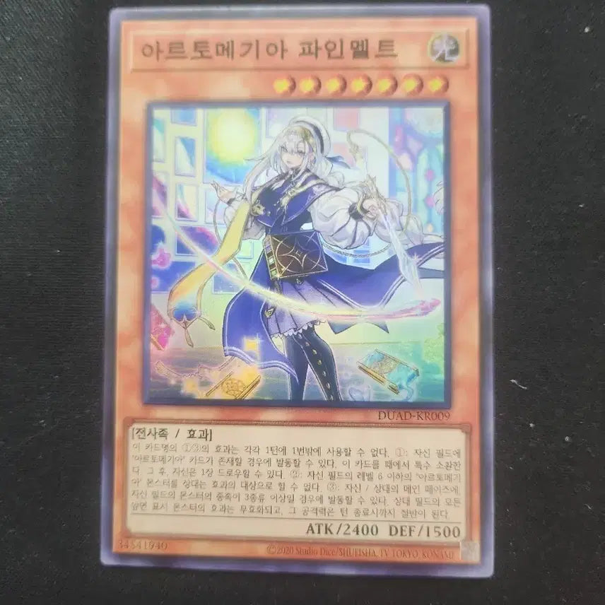 [BUNJANG] Yu-Gi-Oh! Arto Megia Fine Melt Shredder / 아르토메기아 파인멜트 슈레 유희왕