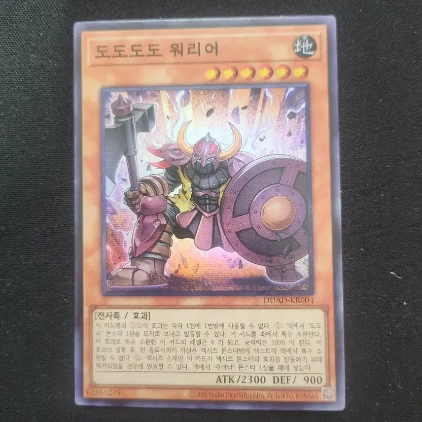 [BUNJANG] Yu-Gi-Oh! Warrior Monster Card / 도도도도 워리어 슈레 유희왕