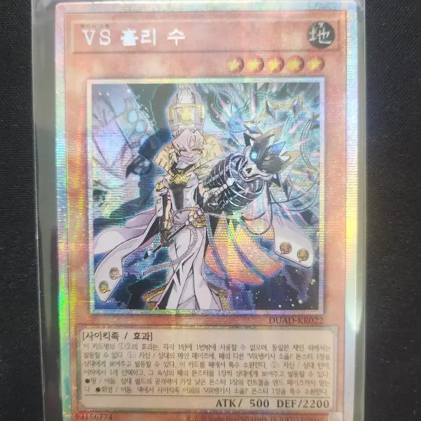 [BUNJANG] Yu-Gi-Oh! Duelist Advanced Holos / VS 홀리 수 프싴 유희왕