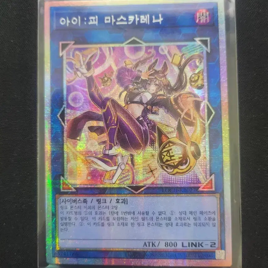 [BUNJANG] Yu-Gi-Oh! Masked HERO Ice / 아이피 마스카레나 프싴 유희왕