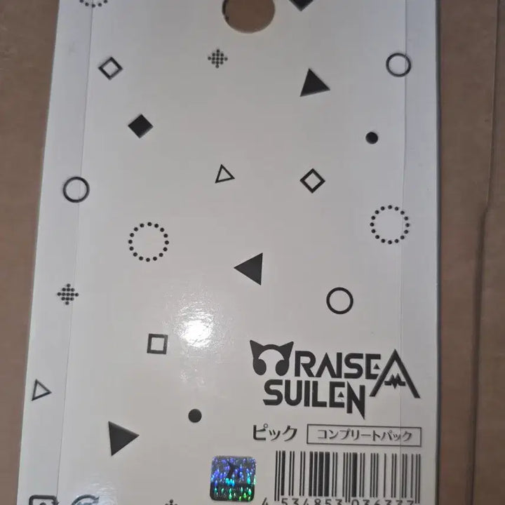 [BUNJANG] BanG Dream! RAISE A SUILEN Guitar Pick Goods / 뱅드림 라스 raise a suilen 기타 피크 굿즈 판매