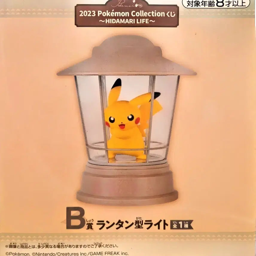 [BUNJANG] Pokemon Pikachu Limited Edition Lamp / 포켓몬 피카츄 램프 한정판