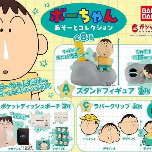 [BUNJANG] Crayon Shin-chan Mengu Pen Holder Figure (A Prize) / 짱구는 못말려 맹구 아소토 A상 펜꽂이 피규어