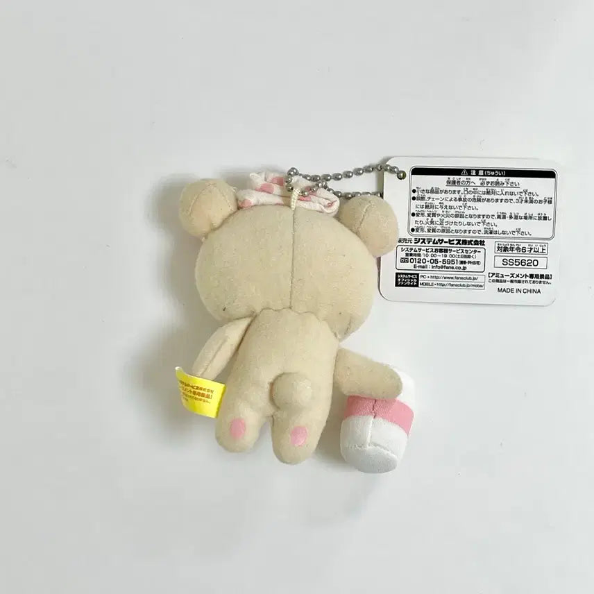[BUNJANG] San-X Rilakkuma Onsen Doll Keyring / 산엑스 코리락쿠마 온천 인형 키링 판매합니다! 가득 고전