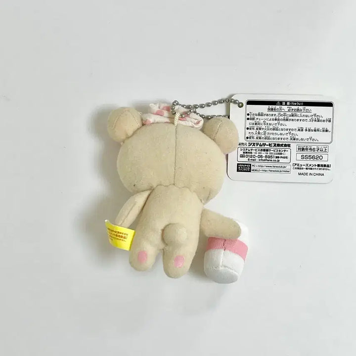 [BUNJANG] San-X Rilakkuma Onsen Doll Keyring / 산엑스 코리락쿠마 온천 인형 키링 판매합니다! 가득 고전