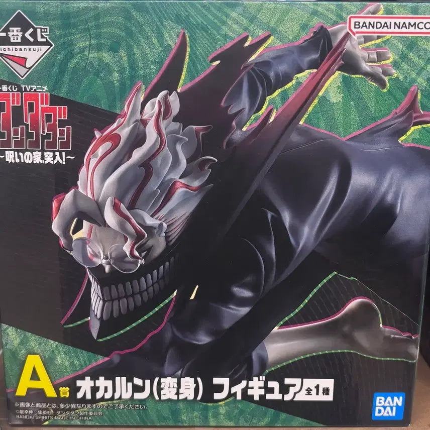 [BUNJANG] Sealed Dandan Ddan A Prize Figure / 미개봉) 단다단 A상