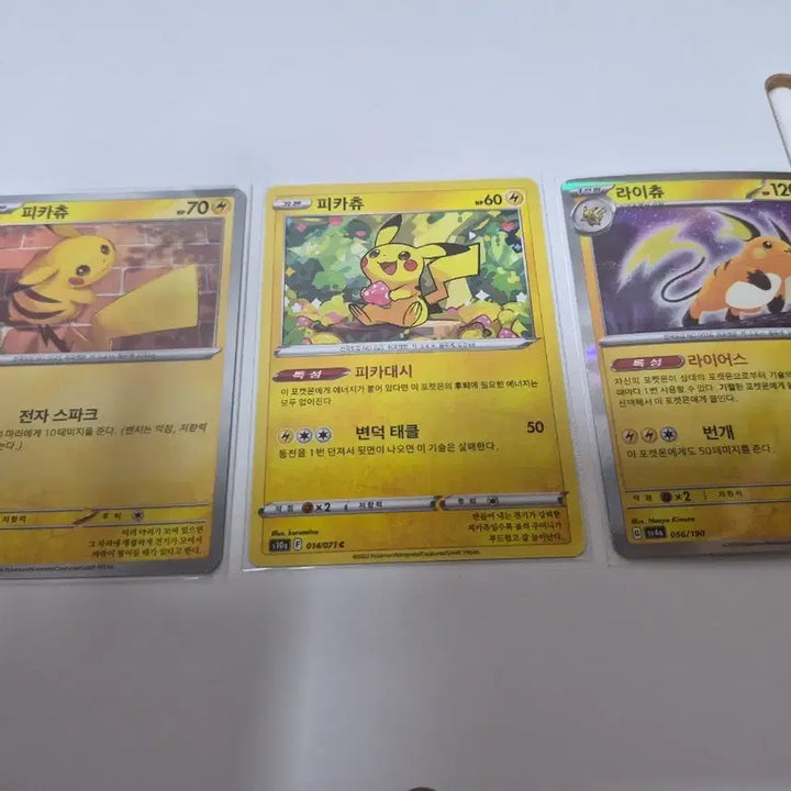 [BUNJANG] Pokemon Card Pikachu/Raichu / 포켓몬 카드 피카츄/라이츄